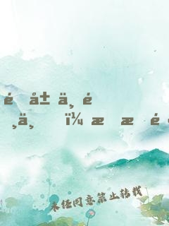 開局三選一，我成醫(yī)圣傳人